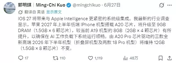 iPhone 18标准版竟只升到9GB：苹果“精准刀法”卡位，iOS 27高级AI功能直接免谈