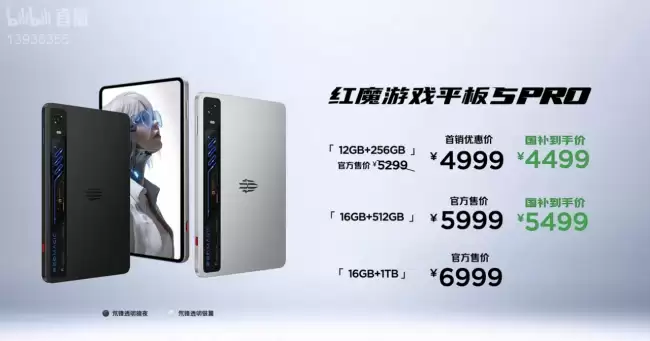 努比亚红魔游戏平板 5 PRO 发布：9.06 英寸 185Hz OLED 面板、第五代骁龙 8 至尊版 4999 元起