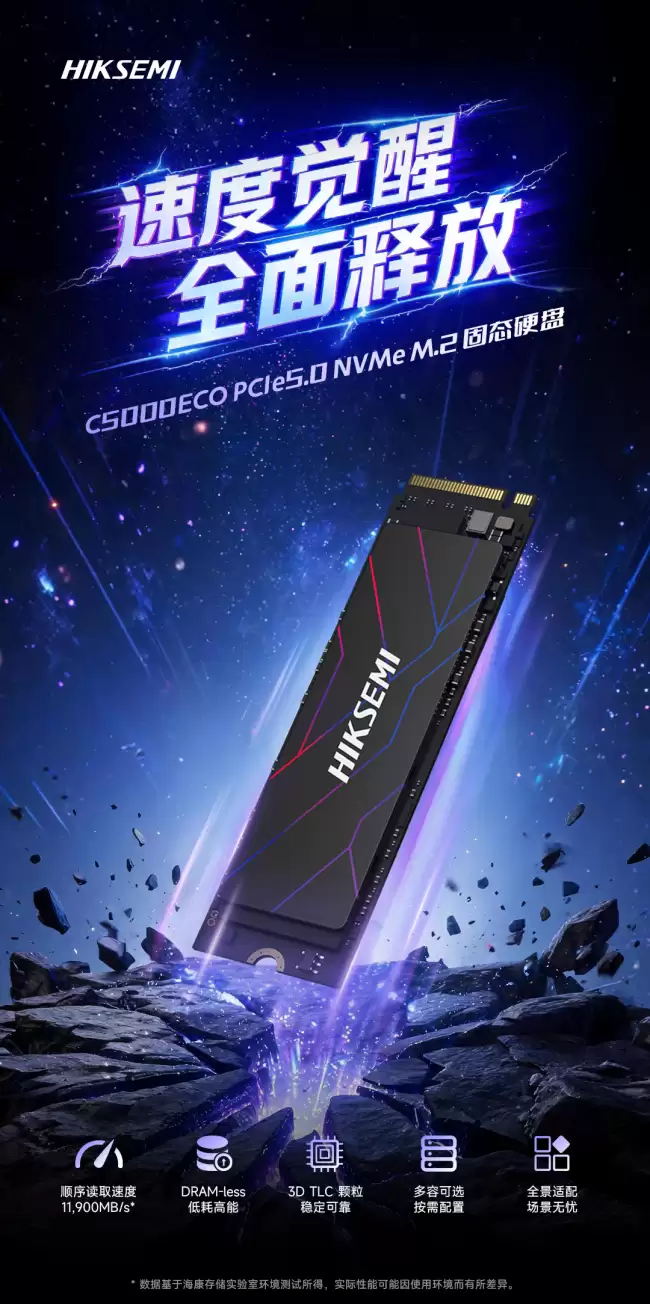 海康存储预热 C5000ECO 固态硬盘：Gen5 DRAM-less TLC 11.9GB/s