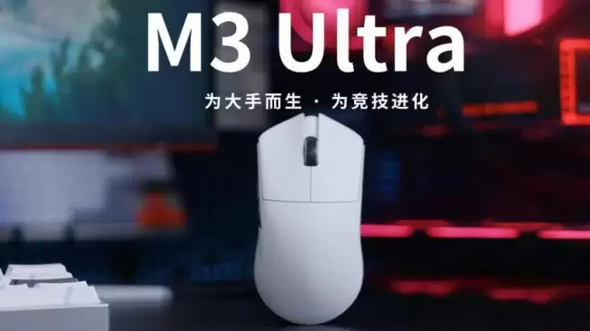 达摩鲨推出 M3 Ultra 大手鼠标:nRF54L15 + PAW3950 269 元