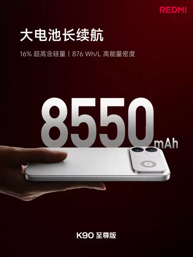 小米 REDMI K90 至尊版手机发布：骁龙 8 至尊版 + 主动散热风扇 首销到手价 2799 元起