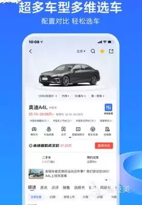 哪里找车价查询攻略