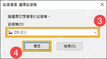 Win11磁盘清理工具在哪里打开