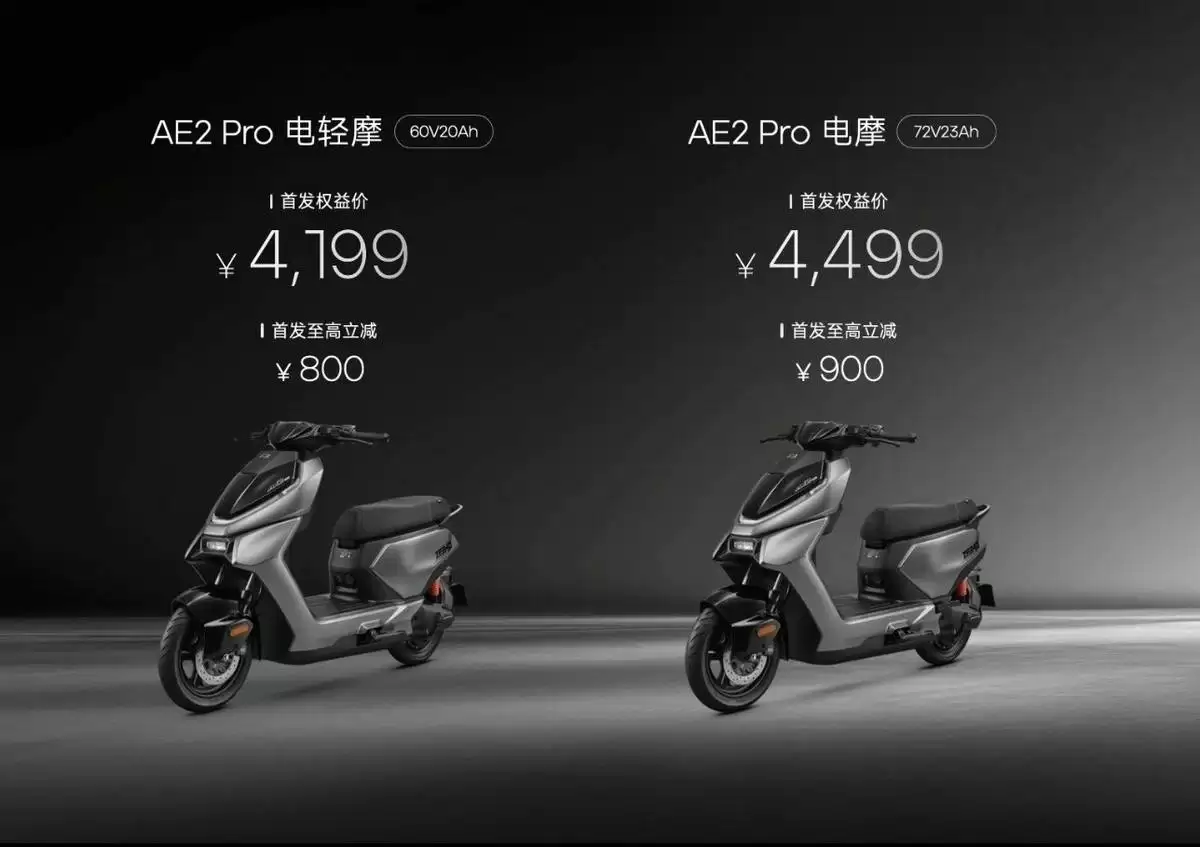 极核AE2 Pro首发：3000W动力+TCS加持，行驶质感不输油车，4199元起售