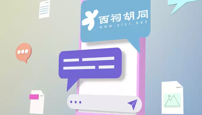 继天涯社区重启后,老牌论坛西祠胡同也将回归