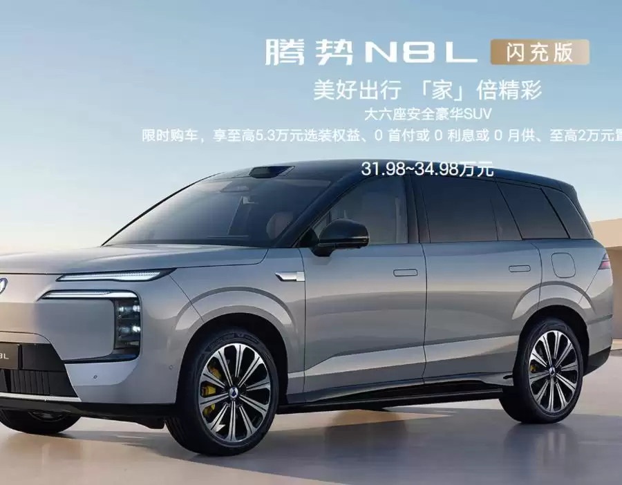 上市仅7天 腾势N8L闪充版迎30+项焕新OTA