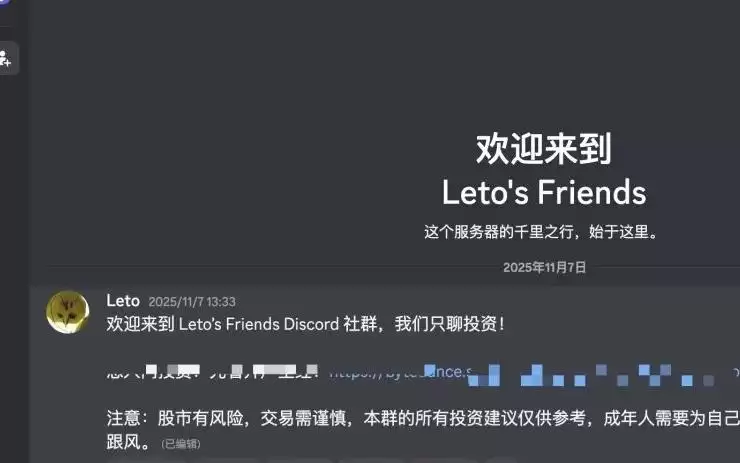 关于网传字节员工炒美股赚3kw美刀，厂哥了解到的一些情况