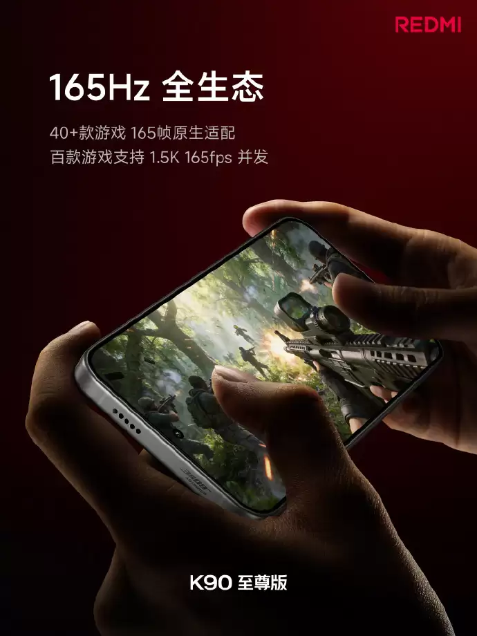 REDMI K90至尊版发布：内置主动散热风扇与8550mAh电池，首销2799元起