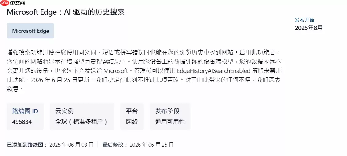 被指令人不安!微软决定叫停Edge浏览器AI历史搜索功能