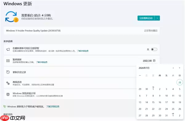 终于等到！微软松绑Win11更新 能永久关掉自动更新了