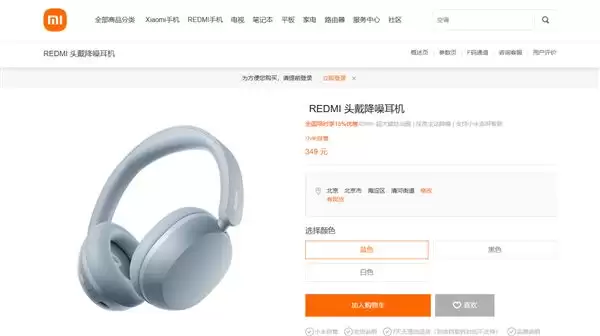 349元！REDMI首款头戴降噪耳机发布：42dB降噪 72小时长续航