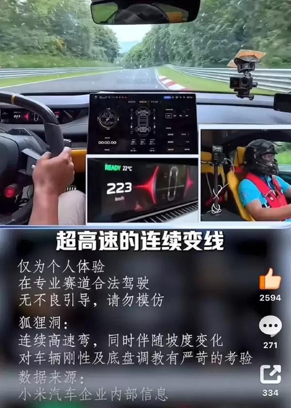 纽北赛道见证奇迹！民间车主驾小米SU7 Ultra刷圈 央视力挺国产车实力出圈