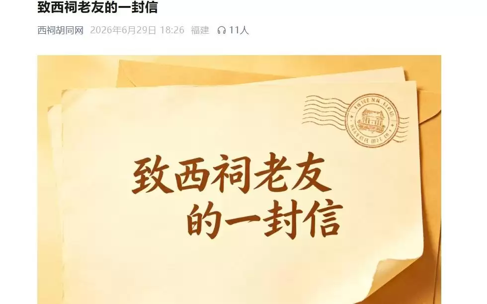 继天涯社区后,西祠胡同也要回来了