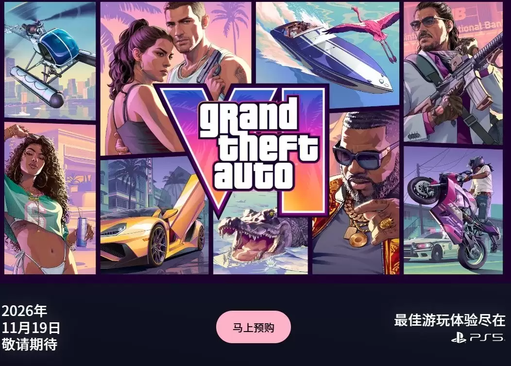 GTA6官网设PS5专属宣传区,强调DualSense与