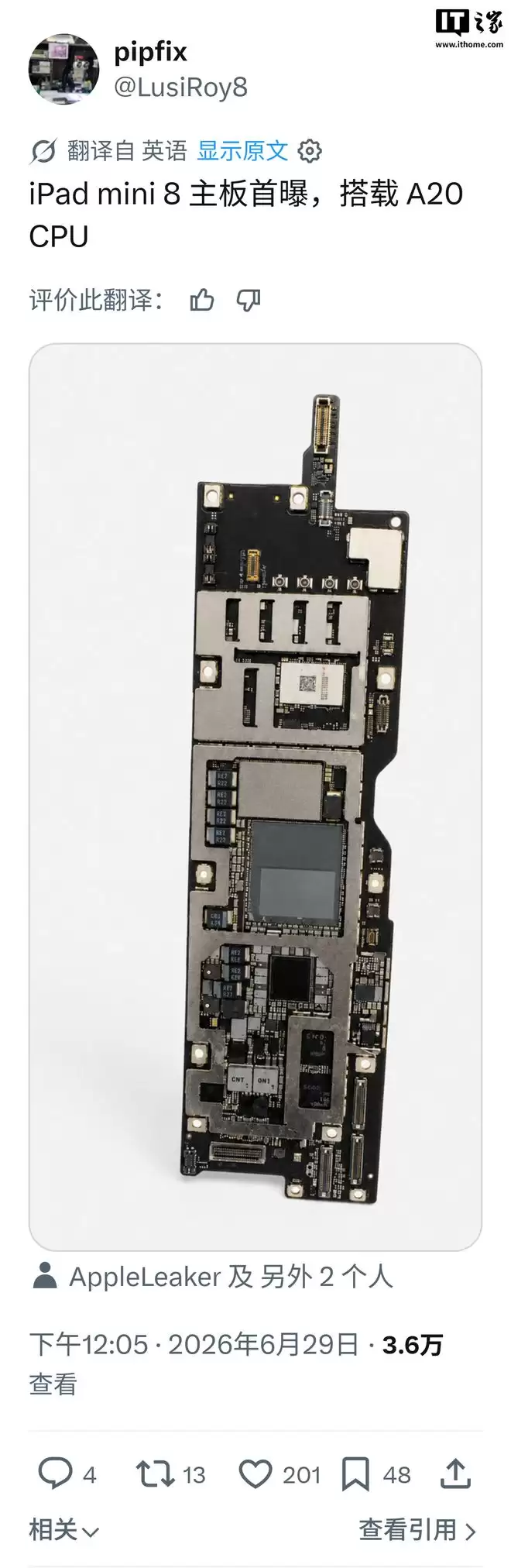 苹果iPad mini 8主板首曝，配A20 Pro芯片