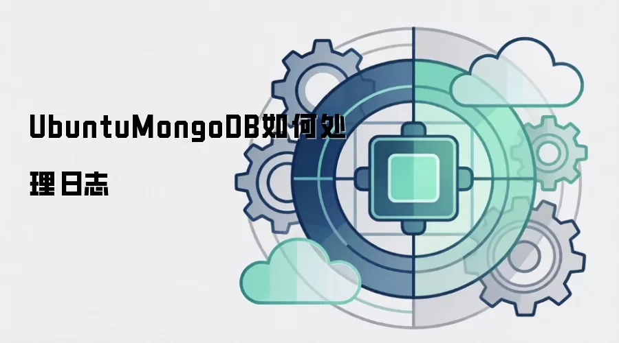 UbuntuMongoDB如何处理日志