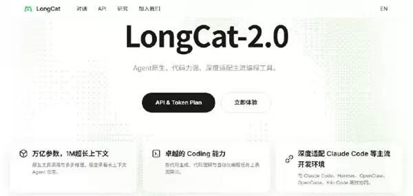 美团发布LongCat-2.0：总参数规模1.6万亿 全程由国产算力训练