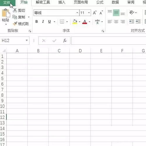 怎样在excel里插入视频