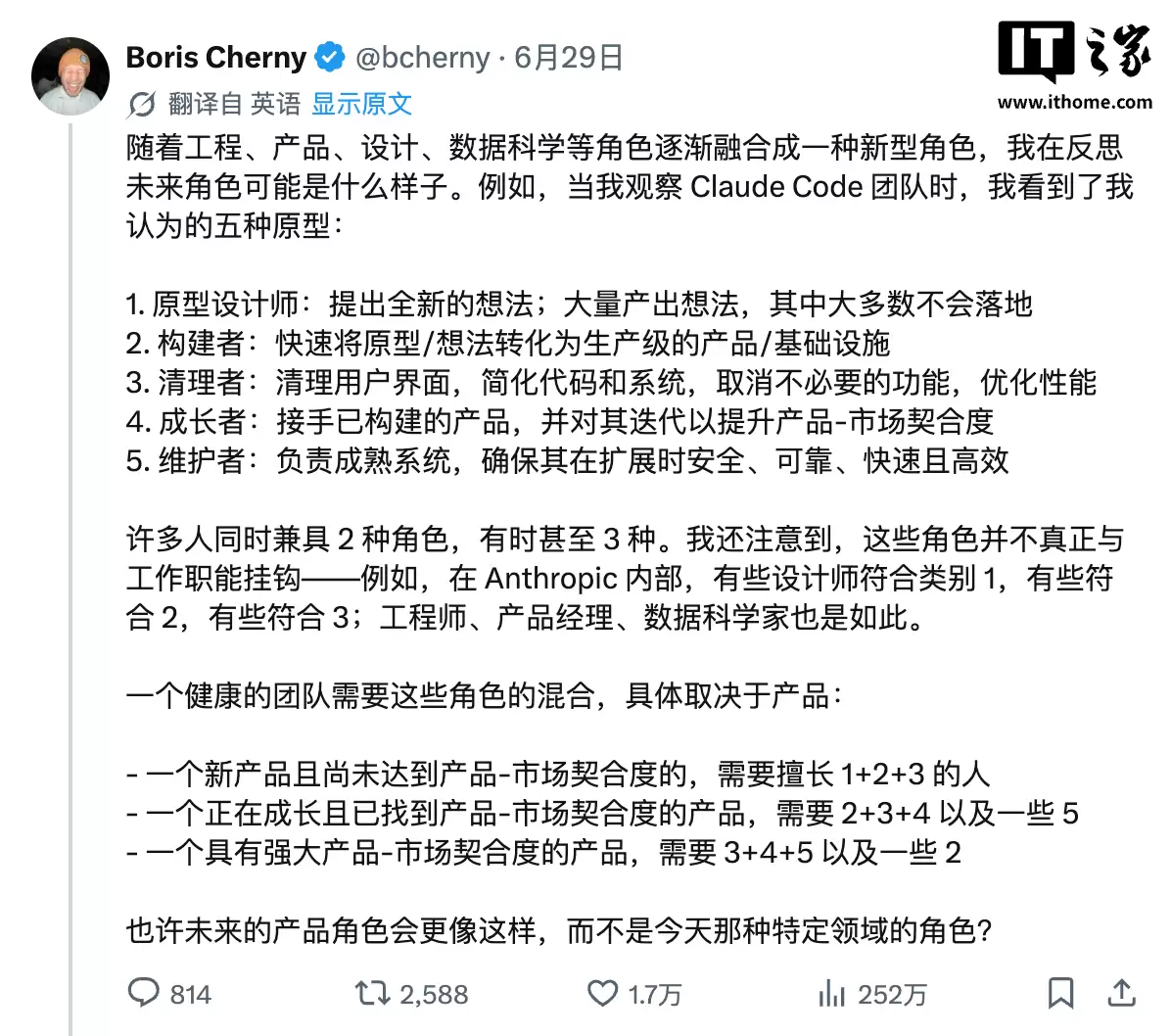 Claude Code负责人切尔尼：工程、产品和设计等职能逐渐融为一体