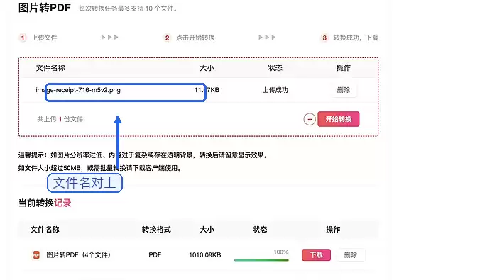核对图片数量和排列顺序