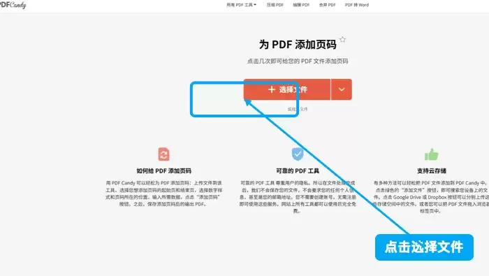 PDF Candy下载结果