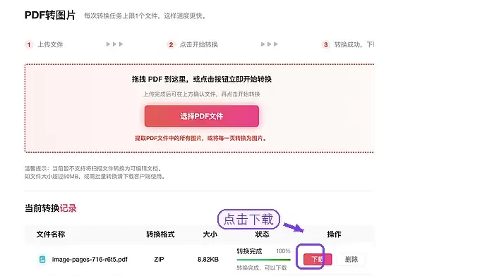 下载PDF图纸图片结果