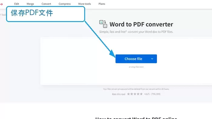 Soda PDF保存PDF