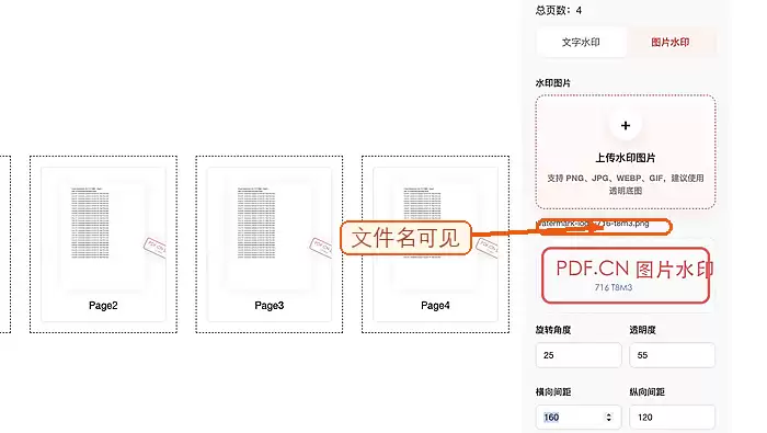 上传并设置图片水印
