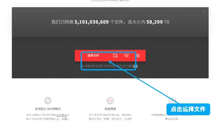 Convertio选择PDF文件