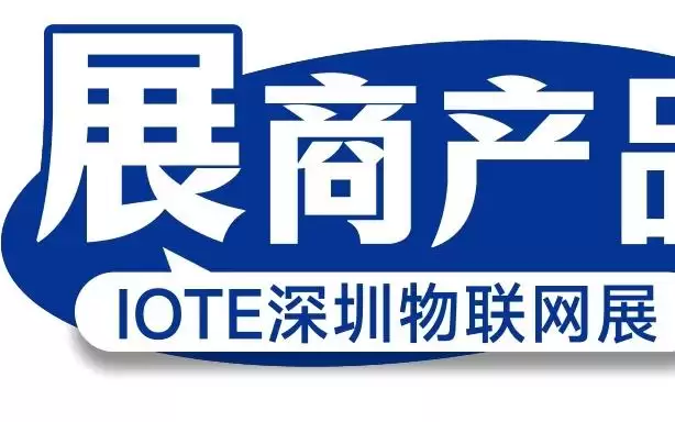 聚辰半导体携NFC标签芯片，亮相IOTE2026深圳物联网展，与您相约8月展会9号馆9C37交流！