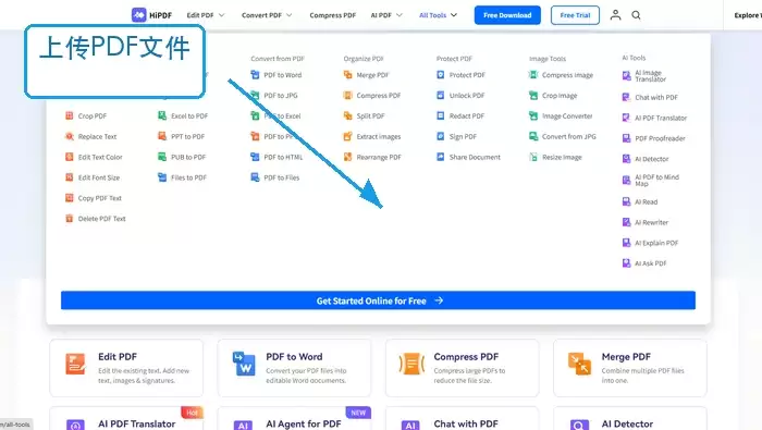 HiPDF上传PDF