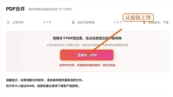极轻PDF PDF合并页面的选择多个PDF按钮