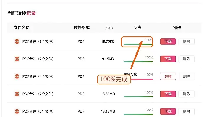 极轻PDF PDF合并完成后的下载入口