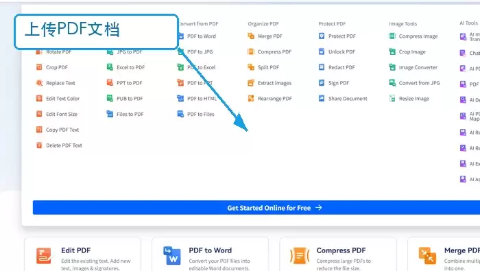 HiPDF上传PDF