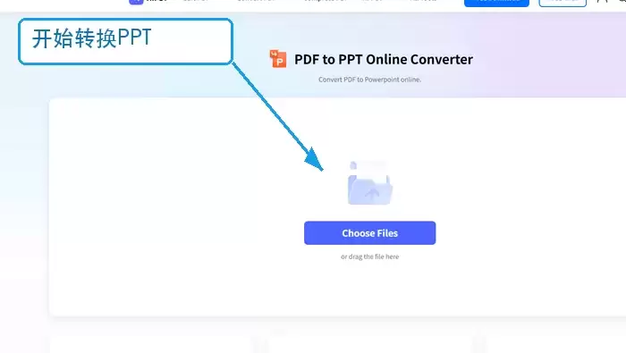 HiPDF转换PPT