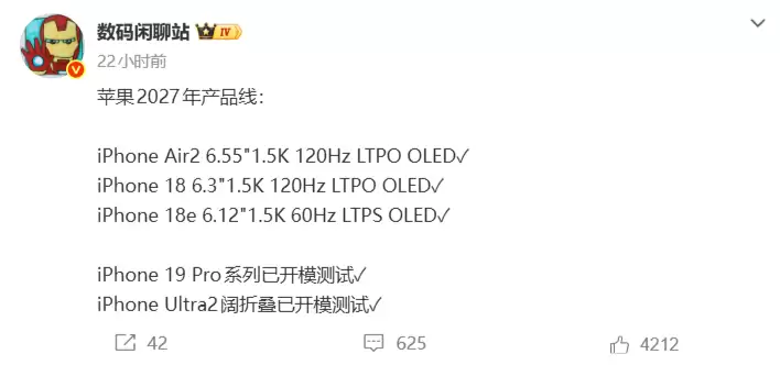 曝iPhone18e屏幕已开案测试