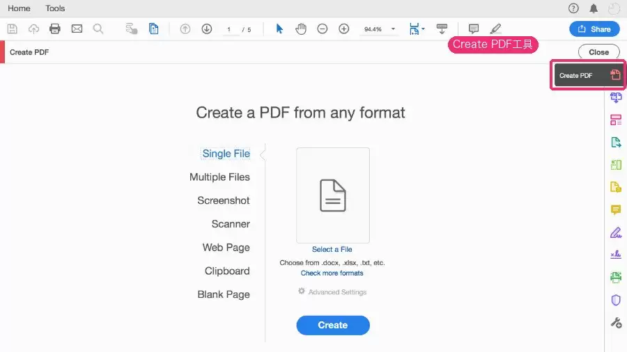 Create PDF工具入口
