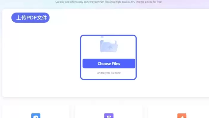HiPDF上传PDF文件转换图片示意图