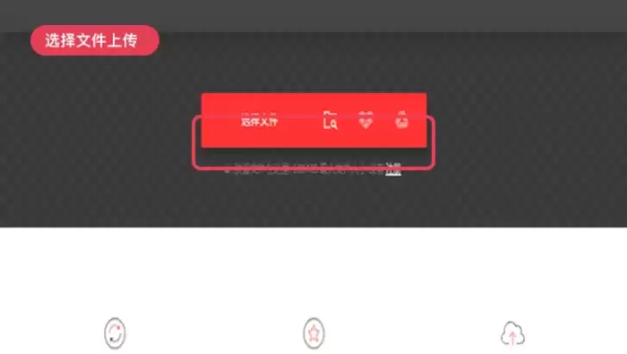 Convertio选择文件上传PDF示意图