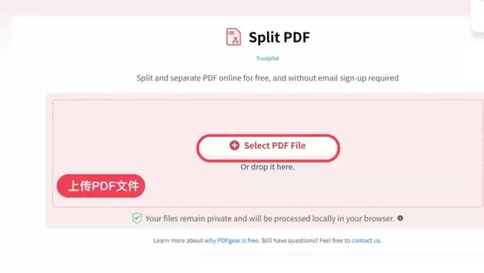 PDFgear上传PDF文件