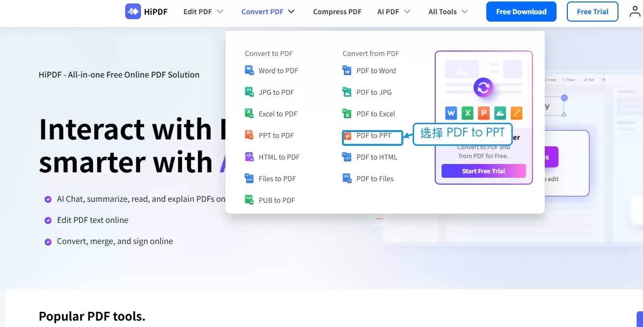 HiPDF Convert PDF菜单中的PDF to PPT入口
