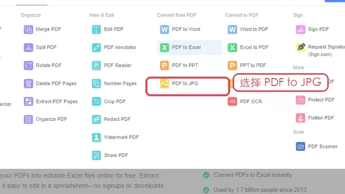Smallpdf工具列表中选择PDF to JPG功能
