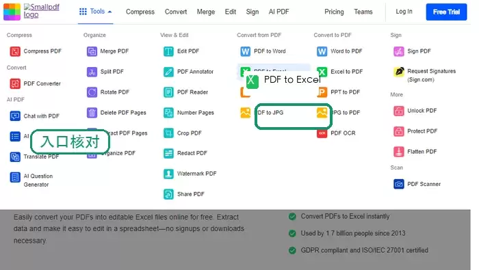 Smallpdf选择PDF转图片入口