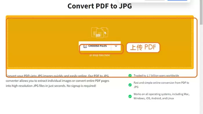 Smallpdf上传PDF转换图片