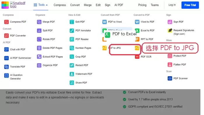 Smallpdf选择PDF转图片入口