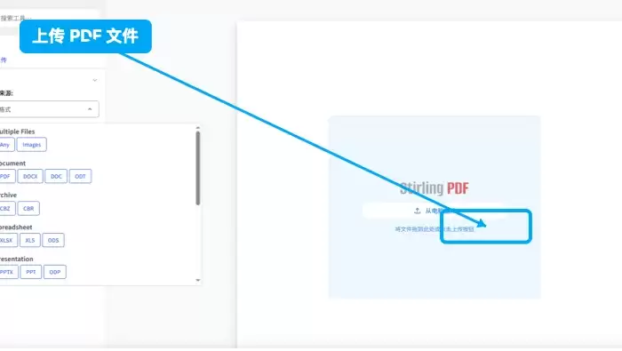 Stirling PDF完成PDF转Word并保存结果的页面