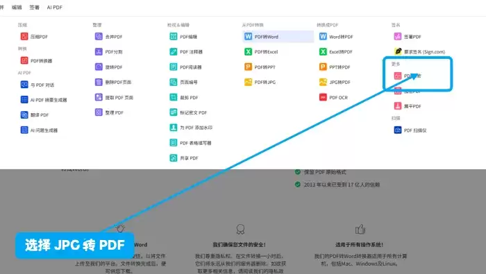 Smallpdf上传图片
