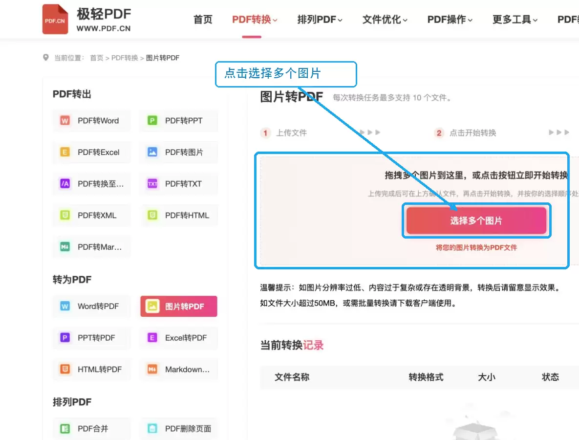选择多个图片上传
