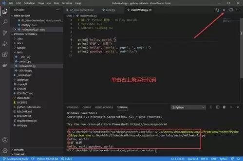 Visual Studio Code编译python画布闪现如何解决