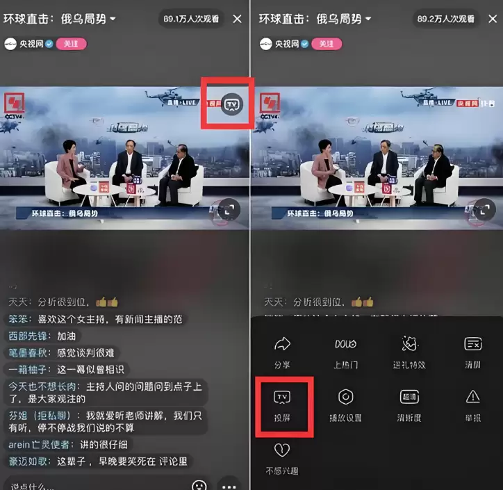 找不到抖音投屏按钮?别急,换种思路照样能上大屏! 找不到抖音投屏按钮?别急,换种思路照样能上大屏!